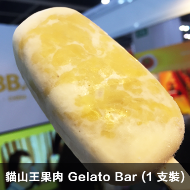 馬來西亞自家製造<BR>貓山王果肉 Gelato Bar (1 支裝)